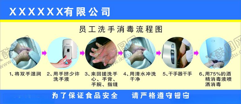 编号：12537601201440021343【酷图网】源文件下载-流程图