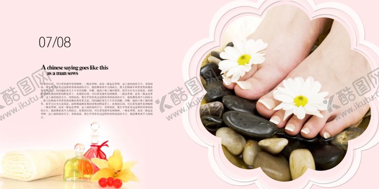 编号：77828405152248014804【酷图网】源文件下载-美容海报