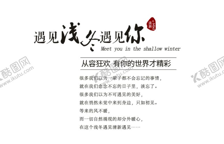 编号：62161610071411033396【酷图网】源文件下载-版式