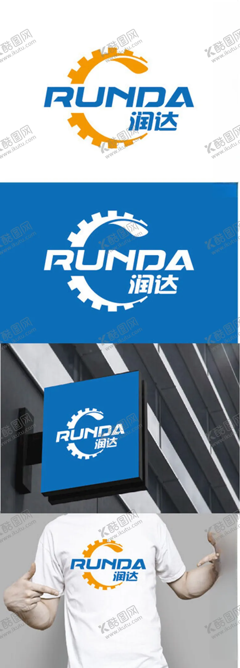 编号：29922502231859142493【酷图网】源文件下载-工业标识设计