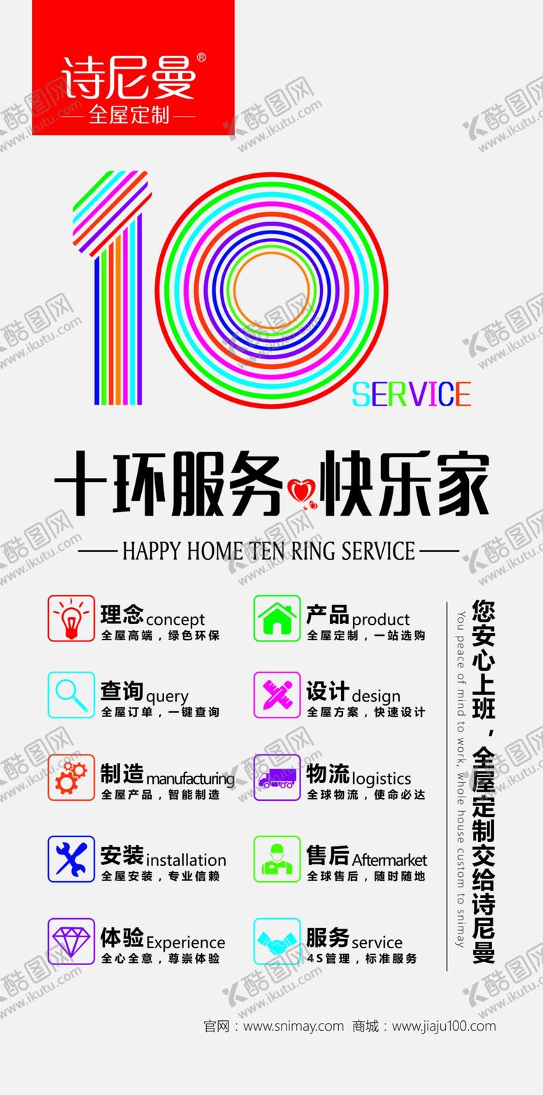 编号：59690409270451513330【酷图网】源文件下载-诗曼尼展架