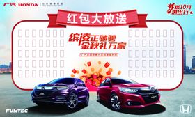 缤凌红包墙