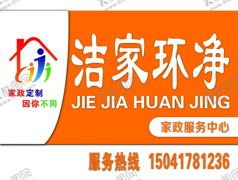 编号：41378806151633249474【酷图网】源文件下载-门头制作