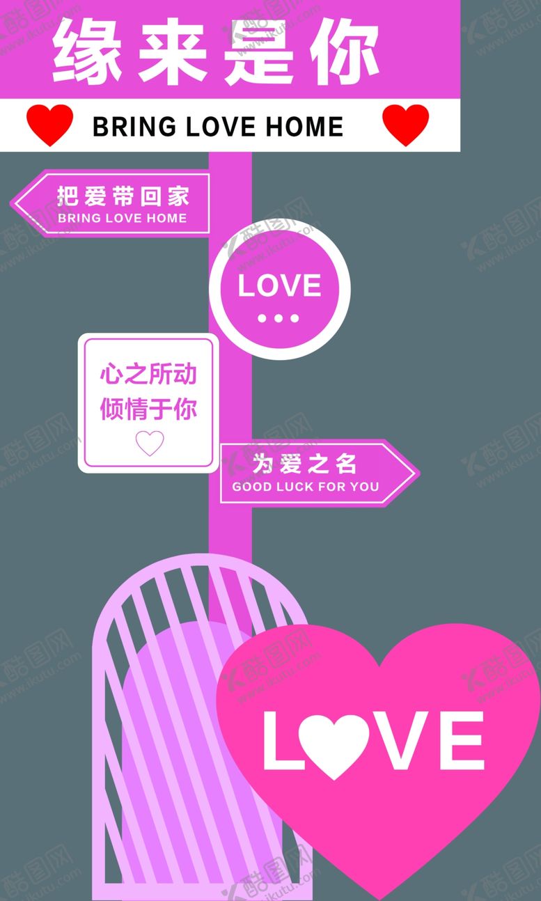 编号：73400501261158251042【酷图网】源文件下载-迎宾牌
