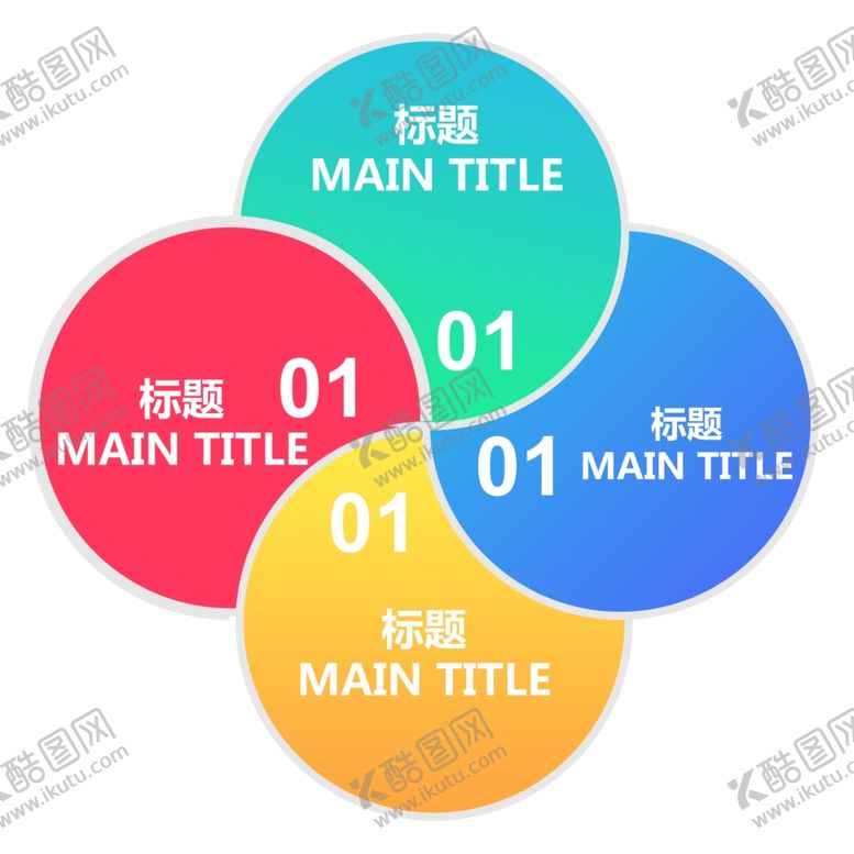 编号：66082506240052333289【酷图网】源文件下载-流程图