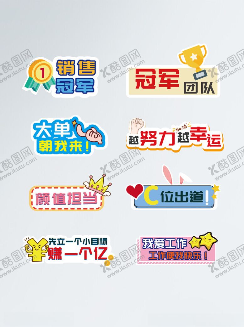 编号：66069404051931596883【酷图网】源文件下载-年会手举牌