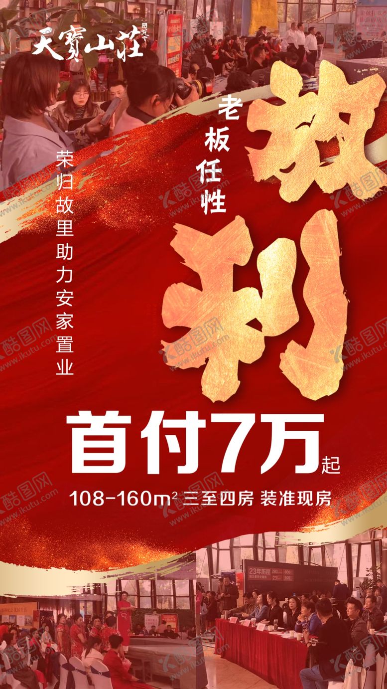 编号：72310109101947293588【酷图网】源文件下载-热销