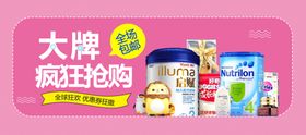 大牌狂欢购