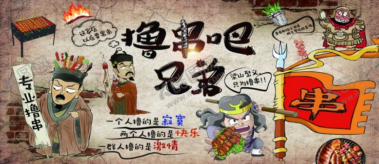 编号：74043809132302428545【酷图网】源文件下载-烧烤菜单