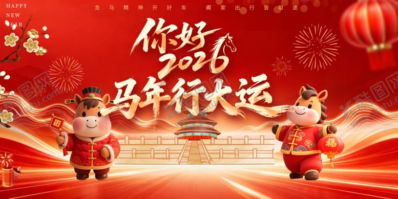 编号：11742504021107312434【酷图网】源文件下载-喜庆节日场景