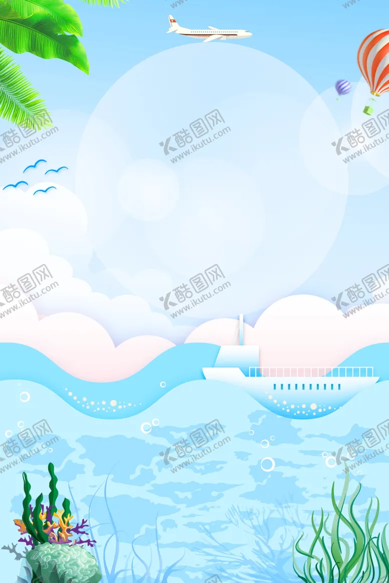 编号：51833205110809325177【酷图网】源文件下载-海报背景展板背景背景元素