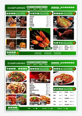 设计感绿色菜单