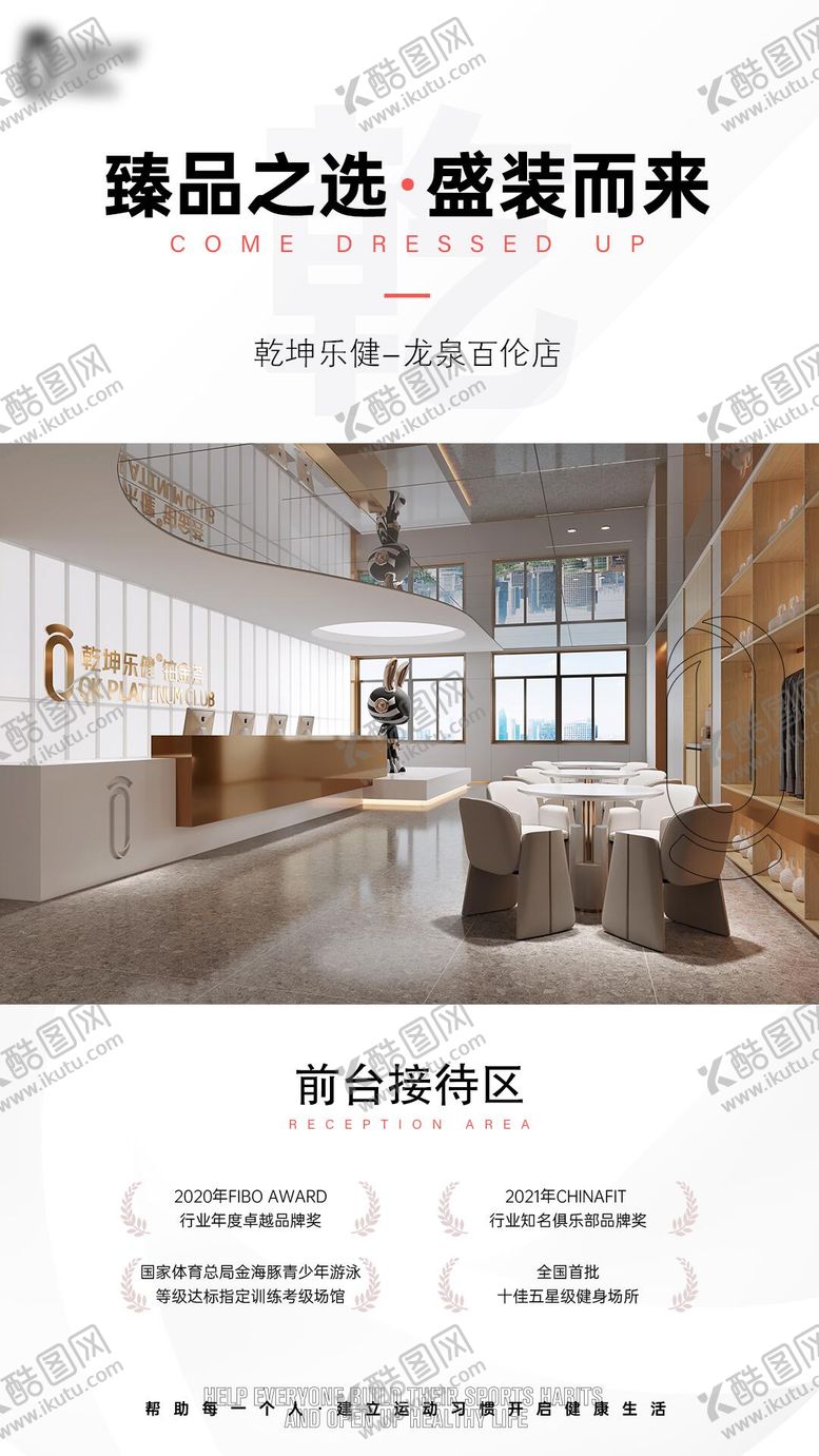 编号：11770812050135361639【酷图网】源文件下载-健身房效果图海报展示