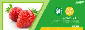 水果海报