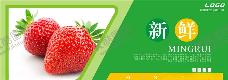 编号：56578406151108218212【酷图网】源文件下载-水果海报