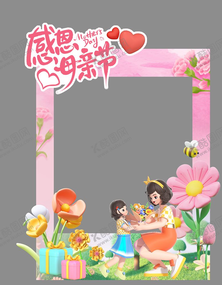 编号：93900805222023032263【酷图网】源文件下载-母亲节拍照框