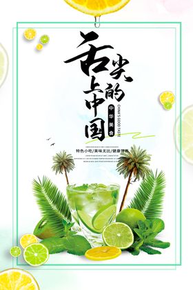 美食广告