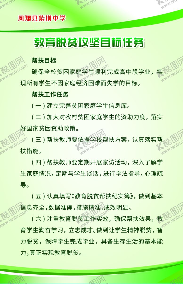 编号：32625709302219368044【酷图网】源文件下载-制度