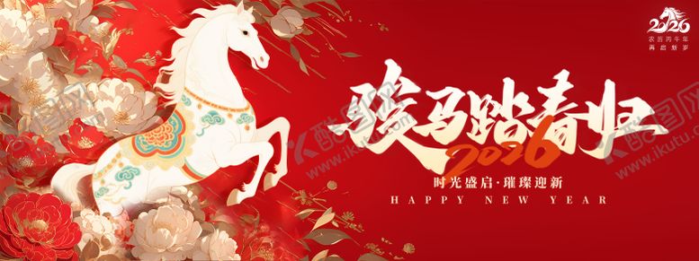 编号：43351212300927103402【酷图网】源文件下载-年会活动背景