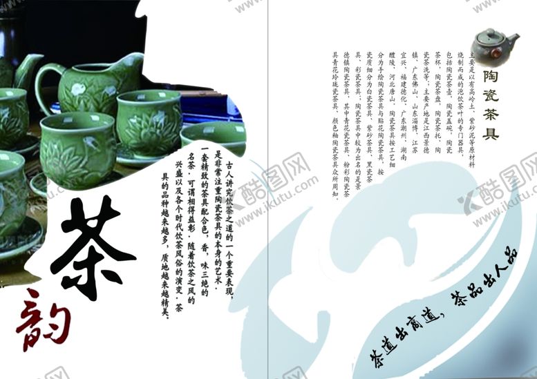 编号：86058207022344365475【酷图网】源文件下载-中国风青花瓷器宣传画册