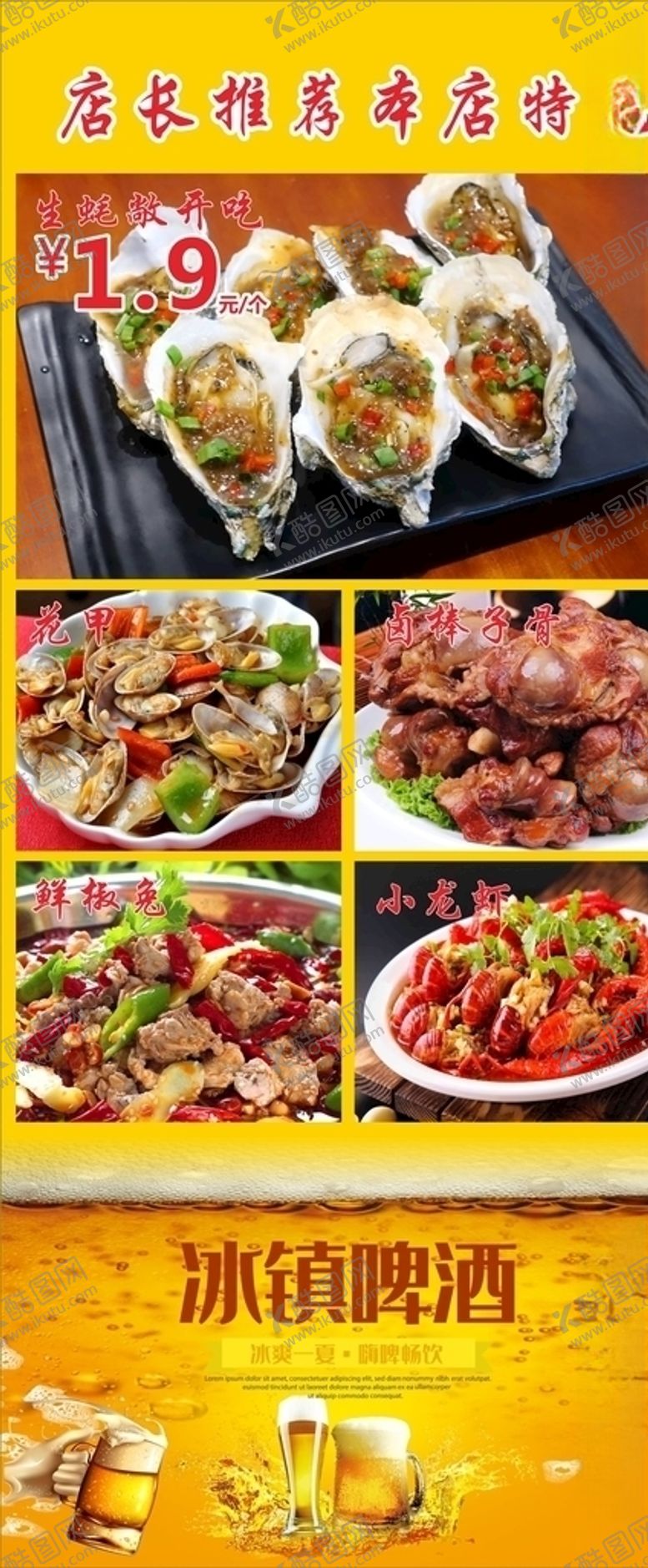 编号：14967309201425583633【酷图网】源文件下载-冷淡杯展板