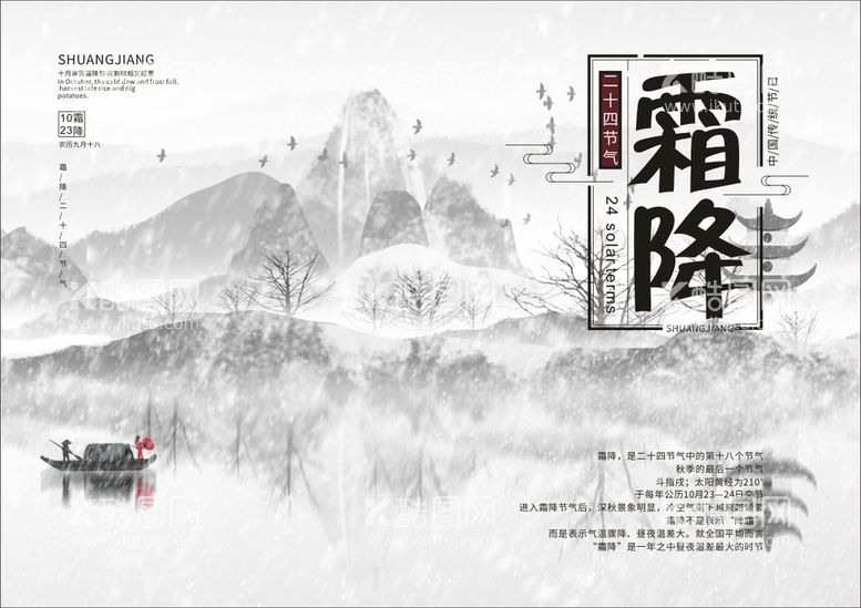 编号：97105811201408348499【酷图网】源文件下载-水墨山