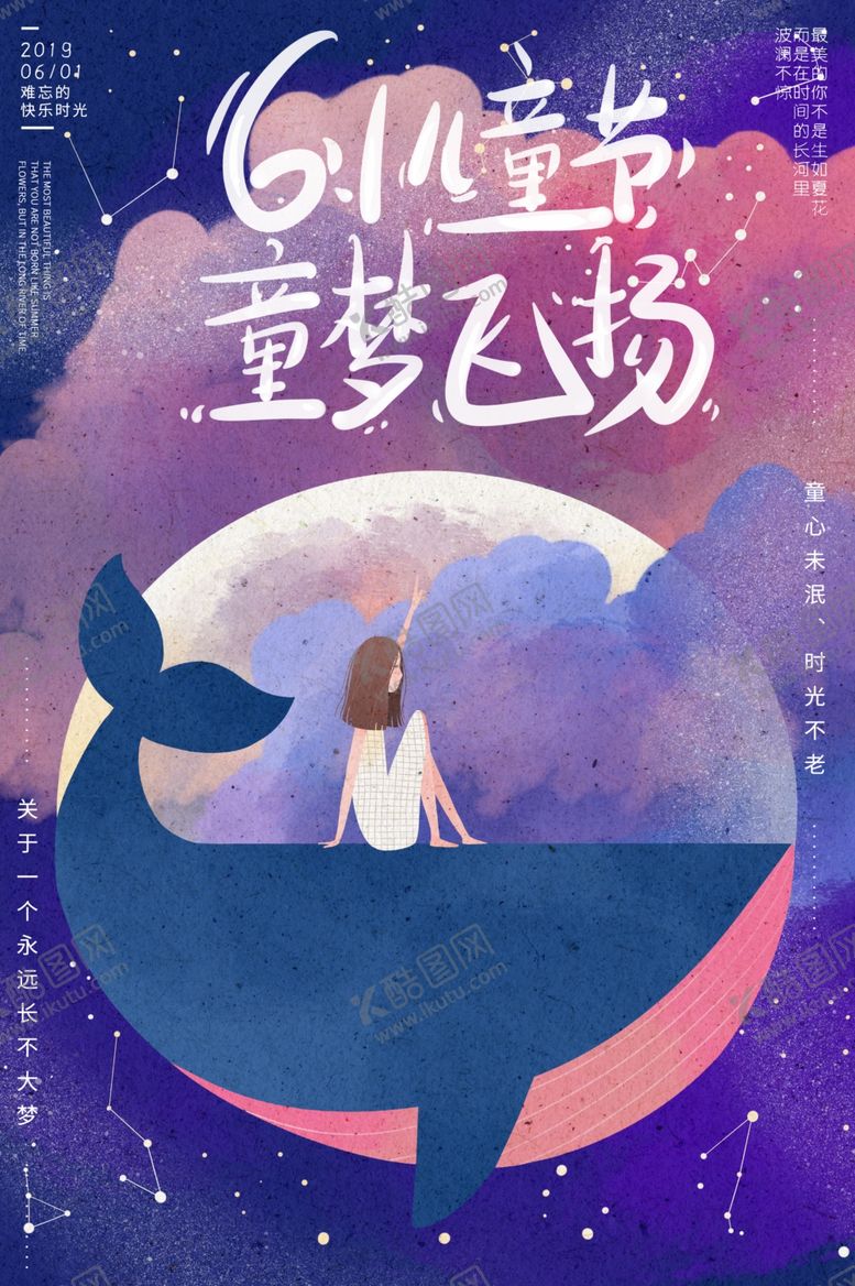 编号：89575906240417269470【酷图网】源文件下载-六一儿童节