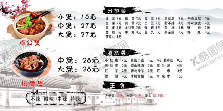编号：86847404101500084611【酷图网】源文件下载-餐饮价格表