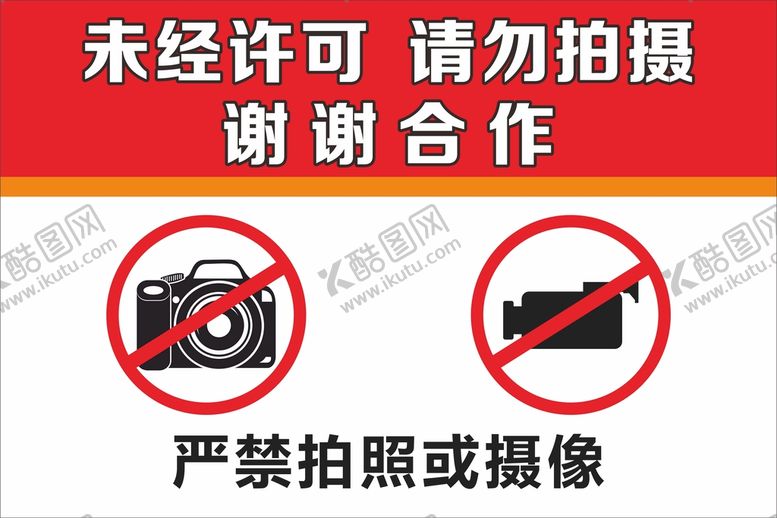 编号：12342912042002583096【酷图网】源文件下载-温馨提示牌
