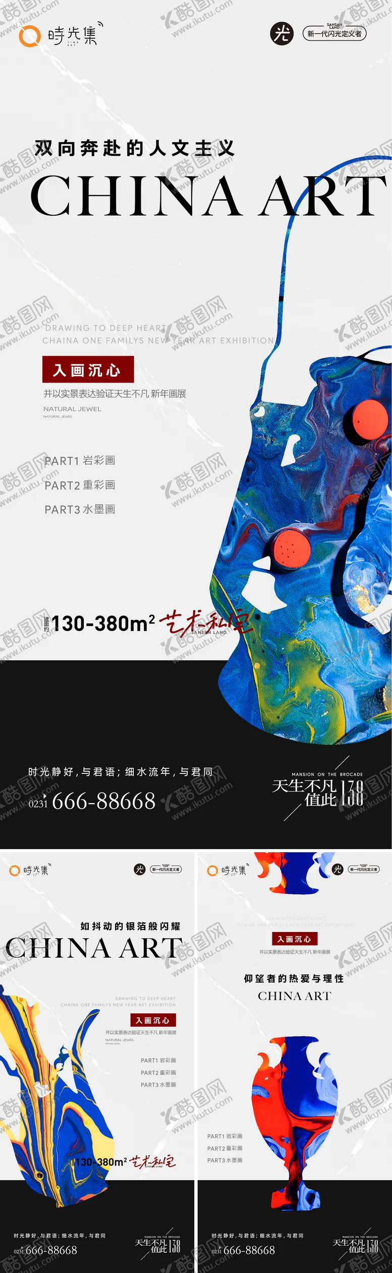 编号：33408412040700487730【酷图网】源文件下载-入画沉心