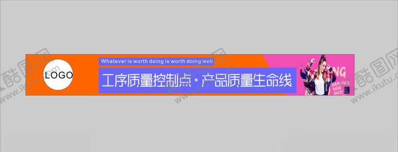 编号：25927609251620237918【酷图网】源文件下载-横幅店招门头喷绘服装