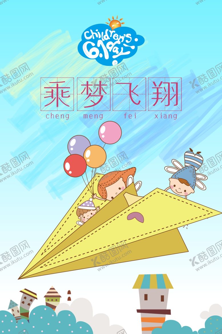 编号：63640210310658394840【酷图网】源文件下载-飞翔