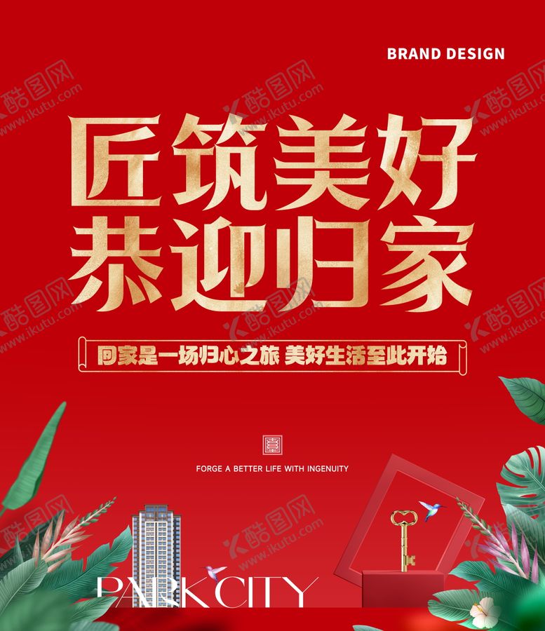 编号：96945812231742596275【酷图网】源文件下载-交付玻璃贴