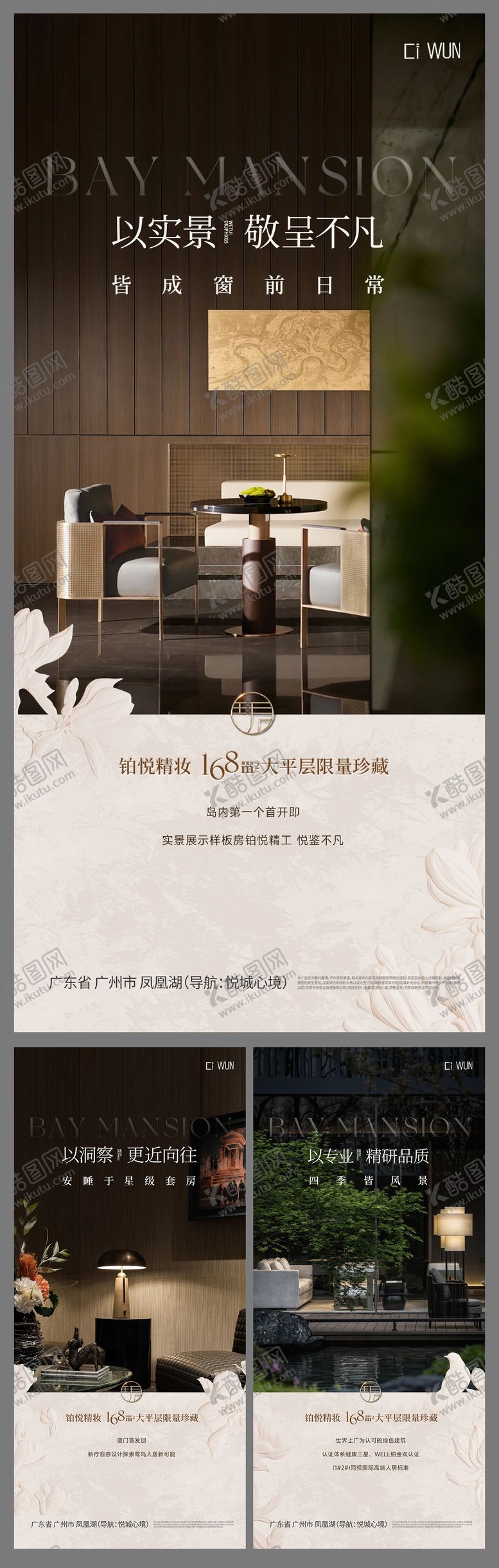 编号：85224011112023102225【酷图网】源文件下载-豪宅价值海报 