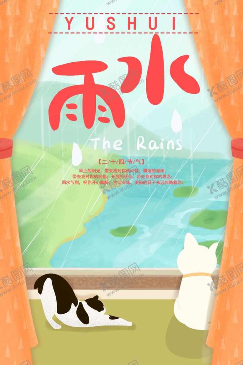 编号：58520807040518315916【酷图网】源文件下载-雨水
