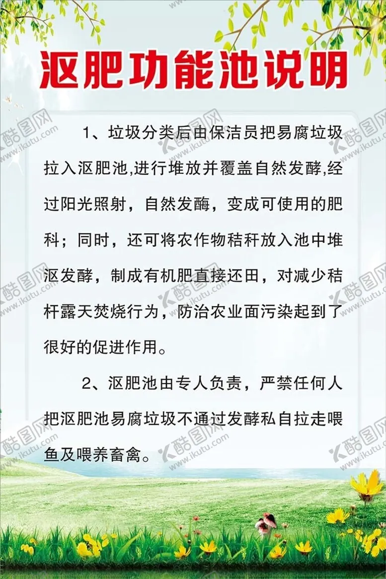 编号：55375303090132318250【酷图网】源文件下载-垃圾分类
