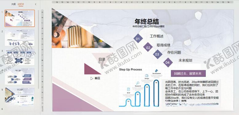 编号：29701801252327134674【酷图网】源文件下载-工作总结