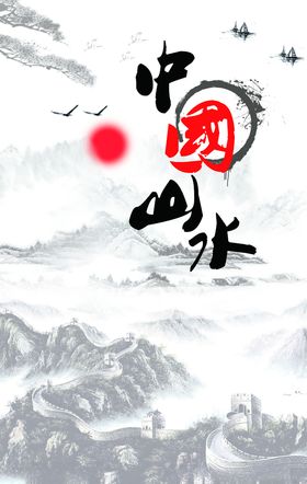 水墨装饰画毛笔古朴山
