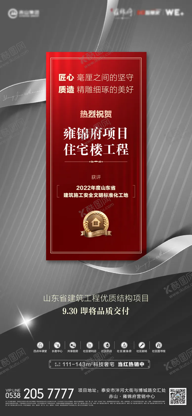 编号：35545501212353101426【酷图网】源文件下载-喜报获奖刷屏