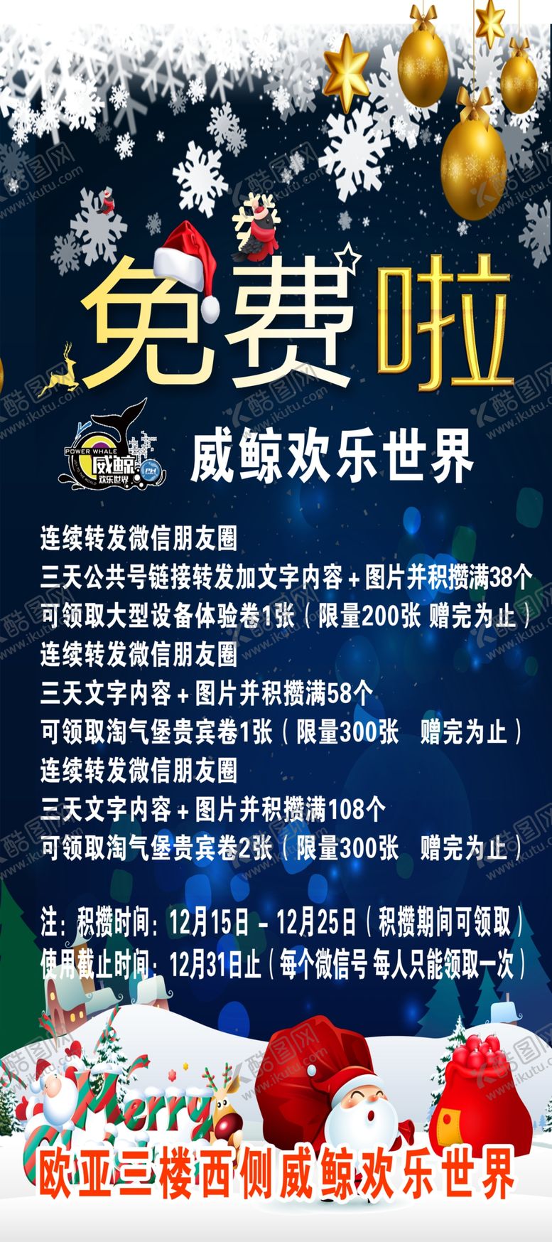 编号：82964110170154437377【酷图网】源文件下载-圣诞
