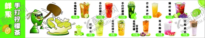 编号：36759601281334154080【酷图网】源文件下载-柠檬茶菜单