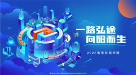 2.5D蓝色调新能源工厂科技海报