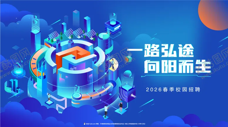 编号：77821903281729598945【酷图网】源文件下载-2.5D蓝色调新能源工厂科技海报