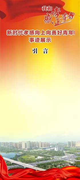 展板模板打折珠宝架架