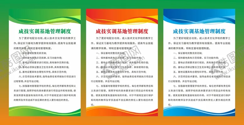 编号：19897411021509242421【酷图网】源文件下载-常用制度模板
