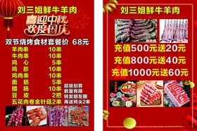 新鲜牛肉火锅食材特惠