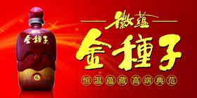 金种子馥合香