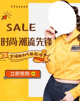 时尚潮流先锋