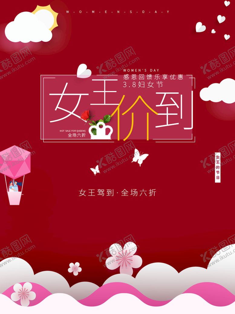 编号：21735510190719241642【酷图网】源文件下载-38妇女节 女神节  三八  