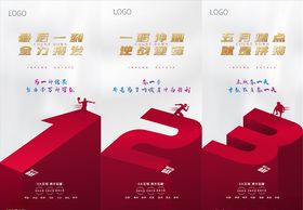 冲刺倒计时